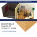 Хвойная изоляция Мастер 10 мм ПРО 1200х600х10 мм (7,2м2) купить в Петропавловск-Камчатском