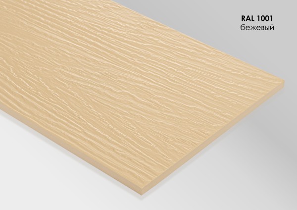 Фиброцементный сайдинг Fibra Plank Бежевый / RAL 1001 купить в Петропавловск-Камчатском
