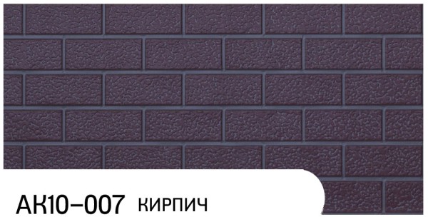 Фасадная панель Zodiac Кирпич АК10-007 купить в Петропавловск-Камчатском