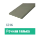 Сайдинг Мирко 7,5 гладкий С016 купить в Петропавловск-Камчатском