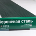 Сайдинг Мирко 7,5 под дерево С010 купить в Петропавловск-Камчатском
