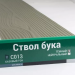 Сайдинг Мирко 7,5 под дерево С013 купить в Петропавловск-Камчатском